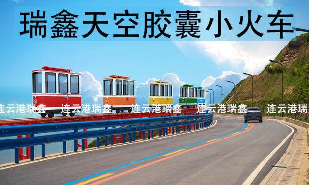 新品發(fā)布！未來乘坐膠囊小火車不用去釜山啦！